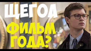 Обзор на 