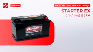 ОБЗОР ЮЖНОКОРЕЙСКОГО АККУМУЛЯТОРА STARTER EX CMF60038