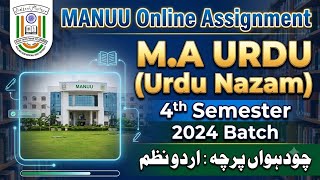 MANUU M.A URDU Online Assignment 4th Semester 2024 Batch ( Urdu Nazam) MANUU ODL Assignment 14th Pa