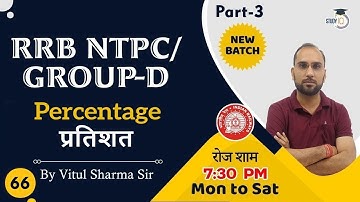 RRB NTPC, SSC, Delhi Police 2020 - Percentage ( प्रतिशत ) Maths Class by Vitul Sir Part 3 - #RRBNTPC