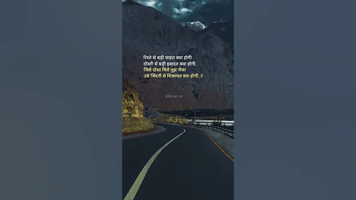 True Line | Sad Line | Shayari Line | #shorts #shortsfeed #trending #shayari #motivation #foryou