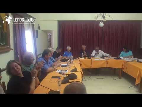 Δημοτικό Συμβούλιο Λέρου - Πώς ψήφισαν οι παρατάξεις στις Δημαιρεσίες 2026