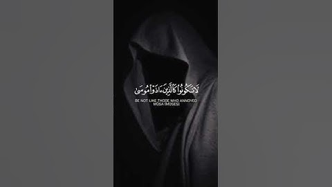 لا تكونوا كالذين آذوا موسى... | سورة الأحزاب | Quran Short | بصوت سلمان العتيبي