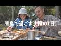 [宮崎・青島VLOG] 朝からサーフィンして海辺で幸せランチ｜お気に入りのアサイーボウルとコーヒー