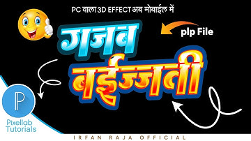 100% EDITABLE | New 3D Text Effect Plp Download | Mobile Se Poster Kaise Banaye