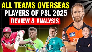 Pakistan Super League 2025 | Pakistan Super League  2025 All Team Squad | Psl 2025 All Team Squad