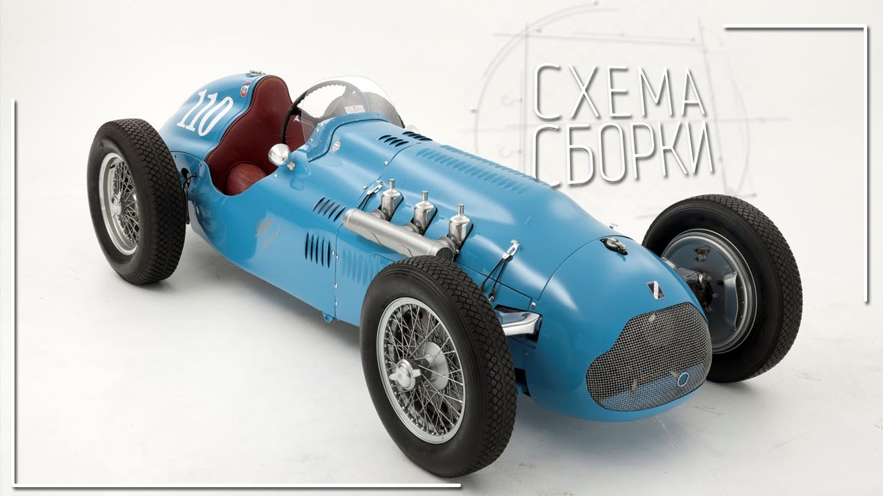 Talbot Lago T26 обзор безрыбья от Моделиста