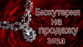 Бижутерия от #joom 🥰🔥🐞💃🏻2023