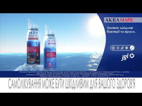 Video: Aqua Maris - Gebrauchsanweisung, Preis, Bewertungen, Nasenspray
