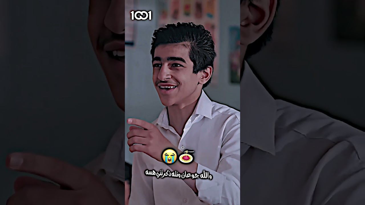 عندما يستقوي الطالب ع معلم 🥺💔 #لايك #متابعه #shorts #funny #youtubeshorts #viral #ytshorts