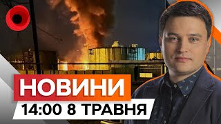 НАФТОБАЗА у 'ЛНР' ДОСІ ПАЛАЄ | Новини Факти ICTV за 08.05.2024