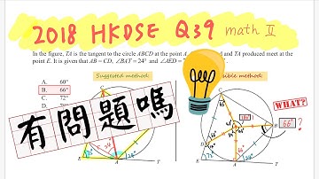 2018 HKDSE Paper II Q39 有問題‼️