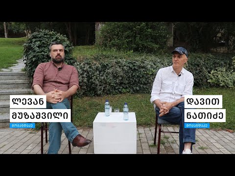 საუბარი მოქანდაკე დავით ნათიძესთან