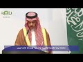 الأمير فيصل بن فرحان نؤمن وبقوة على ضرورة إيجاد طريقة لتمديد حظر السلاح على إيران 