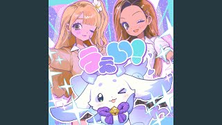 うぇい！