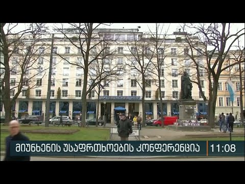 მიუნხენის უსაფრთხოების კონფერენცია