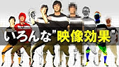 絶対見たことある 5秒で出来る簡単でかっこいいエフェクトの作り方 カットだけで作れてpvやmv Cmでも使われるエフェクト Premiere Pro 動画編集 Youtube 絶対見たことある 5秒で出来る簡単でかっこいいエフェクトの作り方 カットだけで作れてpvやmv Cmでも使われるエフェクト Premiere Pro 動画編集 Youtube