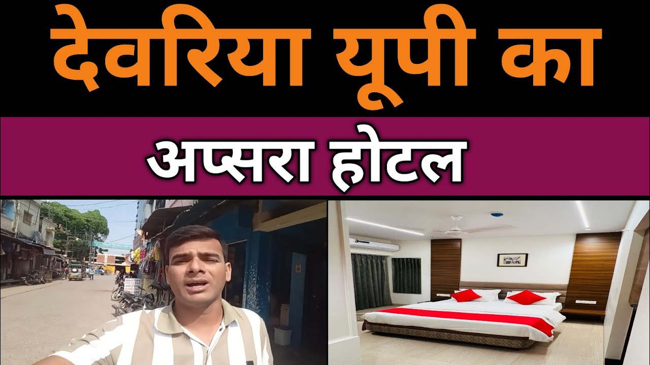 Deoria Sadar ( Uttar Pradesh ) Ka Apsara Hotel 🏠🏠 || Deoria Hotel Price ...