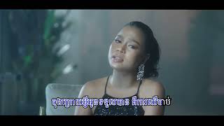 បេះដូងមួយចំហៀង (Half Heart)​ ភ្លេងសុទ្ធ | Sopheak Kosoma (Karaoke Lyric)