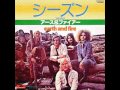 シーズン／アース・アンド・ファイヤー Season／Earth&Fire