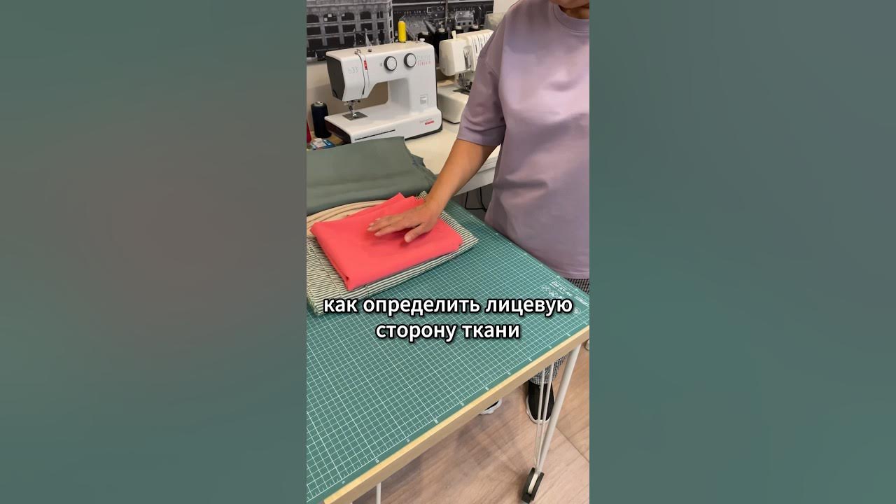 Определить лицевую сторону ткани по дырочкам. Определить лицевую сторону ткани по дырочкам