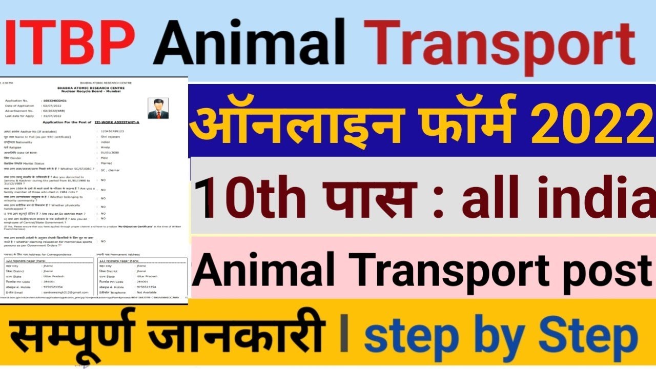 ITBP Constable Animal Transport Online Form 2022 Kaise Bhare ITBP itbp-constable-animal-transport-online-form-2022-kaise-bhare-itbp