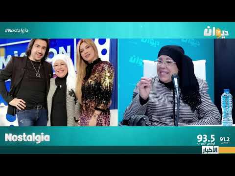 الممثلة القديرة عزيزة بولبيار تحكيلنا على عائلتها و زوجها كيفاش نجمت توفق بين الفن و العائلة