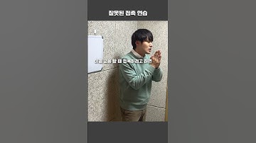 고음 발성할 때 이렇게 성대 접촉 연습하시면 목잡이가 될 수 있습니다 [잘불러보세]