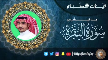 حصريًا 1446 Exclusive | "آيات الصِّيام" ما تيسَّر من سُورة البقرة | #سلمان_الأركاني #salman_alarkani