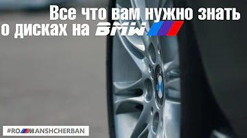 ДИСКИ и РЕЗИНА на BMW. Полный FAQ по параметрам, размерам и всем нюансам.