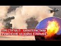 СТУГНА-П - Убийца русских танков на войне в Украине
