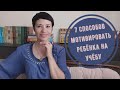 Что делать если ребенок не хочет учиться часть 3 | 7 шагов, как мотивировать ребёнка на учёбу