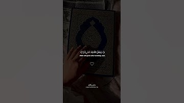 لَا يُكَلِّفُ اللَّهُ نَفْسًا إِلَّا مَا آتَاهَا || تلاوة رائعة بصوت ماهر المعيقلي #قرآن #quran