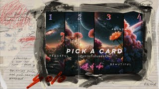 Pick a card | เส้นทางที่เป็นของคุณ. 🌈🍀