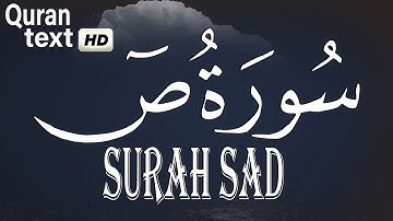 سورة ص  كاملة 💚 قران كريم💚 بصوت جميل جدا جدا  Surah Sad with Arabic text HD