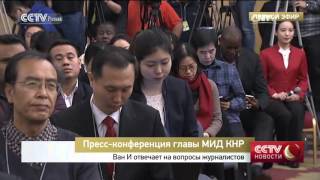 Ван И: Китай будет играть большую роль в существующем мировом порядке Ван И: Китай будет играть большую роль в существующем мировом порядке