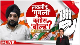 Taal Thok Ke: लवली की गुगली में बोल्ड हुई कांग्रेस? | Arvinder Singh Lovely | Lok Sabha Election