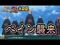 最終章 うずまきナルト物語② ここより世界に痛みを【NARUTO疾風伝 ナルティメットストーム2】#22