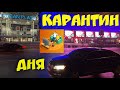 16 машин VS Карантин Выходного Дня. Может лучше работать за %???