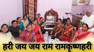 हरी जय जय राम रामकृष्ण हरी | भजन | सरोजाताई बोधनकर | वारी विशेष भजन आळंदी | तबला - मिसाळ गुरुजी