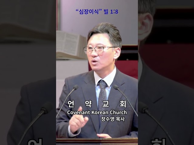 4월 12일 2026년 언약교회 Covenant Korean Church Shorts