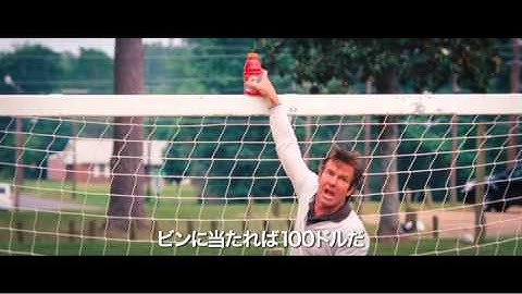 映画『スマイル、アゲイン』オリジナル予告編