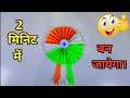 Independence Day 2023 Badge Indian fleg making idea make Tiranga by paper How to male Indian Fleg
