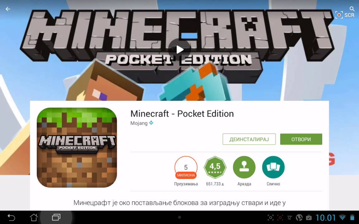 Приложение для майнкрафта чтобы играть. Майнкрафт pocket edition. обновить версию майнкрафта. версия майнкрафта pocket edition. приложение майнкрафт покет эдишн.