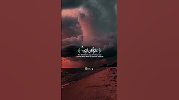 #قرآن كريم { سورة الرعد - الآية 26 } القارئ إسلام صبحي .