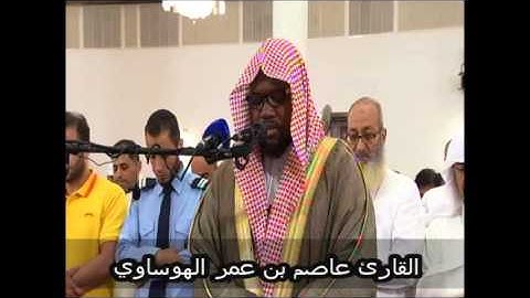 القارئ #عاصم_الهوساوي صلاة الفجر 9- 2 -1437هـ ماتيسر من سورة الزمر مزامير ال داوود