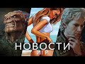 Новости игр! GTA 6, Baldur&#39;s Gate 3, Lords of the Fallen, Overwatch 2, Quake 2, Alan Wake 2, Sony