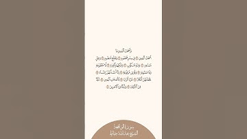 إستمع وإقرأ سورة الواقعة الآيات ٢٧   ٤٠ الشيخ عبدالله خياط