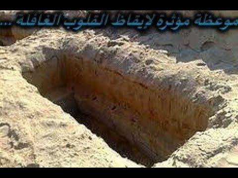 موعظة مؤثرة لإيقاظ القلوب الغافلة