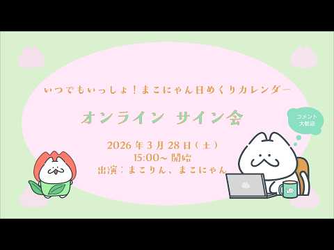まこりん(official) - YouTube